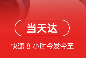 保山云瑞空运代理航空货运公司【机场