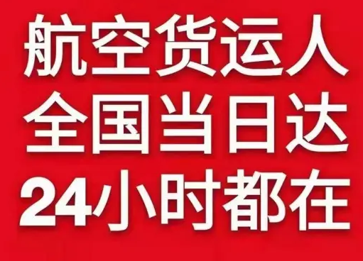 保山云瑞空运代理货物、航空货运:物流行业各岗位招聘