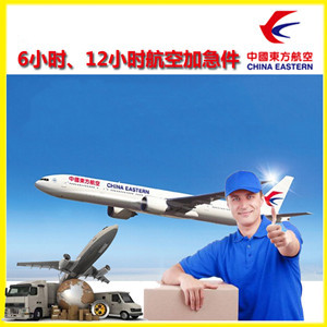 保山云瑞空运代理公司谈空运的四大作用是什么